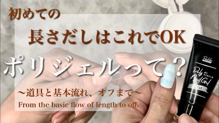 【歴1年】プチプラでも簡単に理想なフォルムに変身☆心配なオフも思ったよりも…⁈ In Japan, this is how long nails are done.