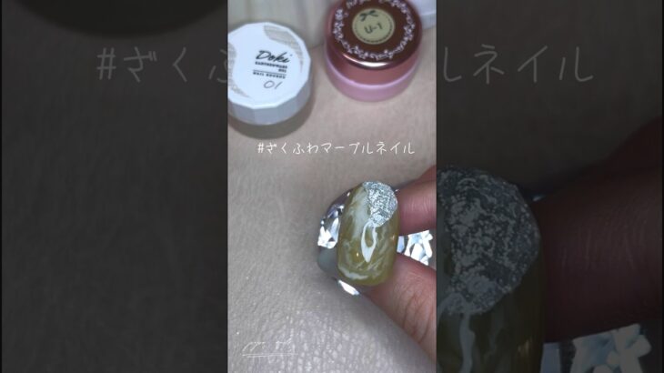 ざくふわマーブルネイル♡ #ジェルネイル #セルフネイル #nailart #ネイルデザイン #네일아트  #shorts