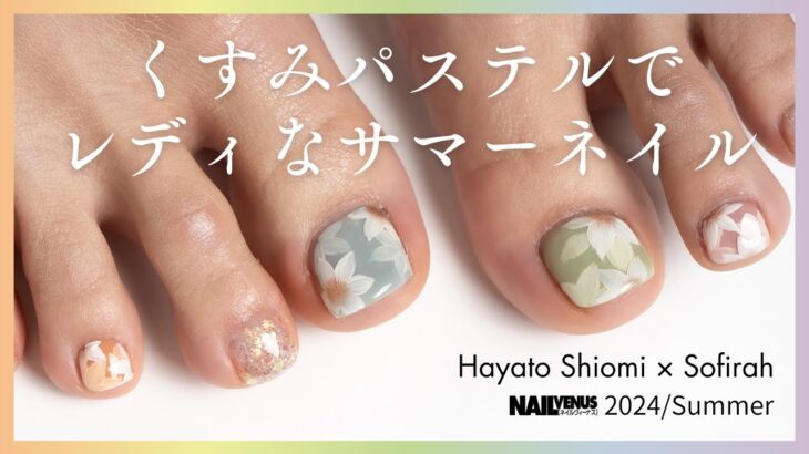 【NAIL VENUS 2024/Summer】Hayato Shiomi × Sofirah