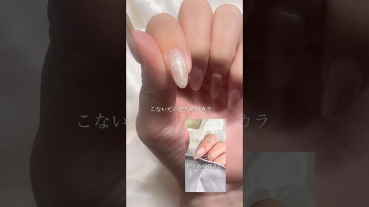 控えめバカラネイルに味をプラス。 #naildesign #ジェルネイルデザイン #nails #nailart #ネイルデザイン #naildecoration