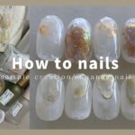 nuance nail.透け感ホワイトネイル/奥行きニュアンスデザイン│How to do nails