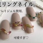 【押し花リングネイル】Seriaのクレイジェルで簡単☆クレイジェル初心者でもできるフラワーネイル。