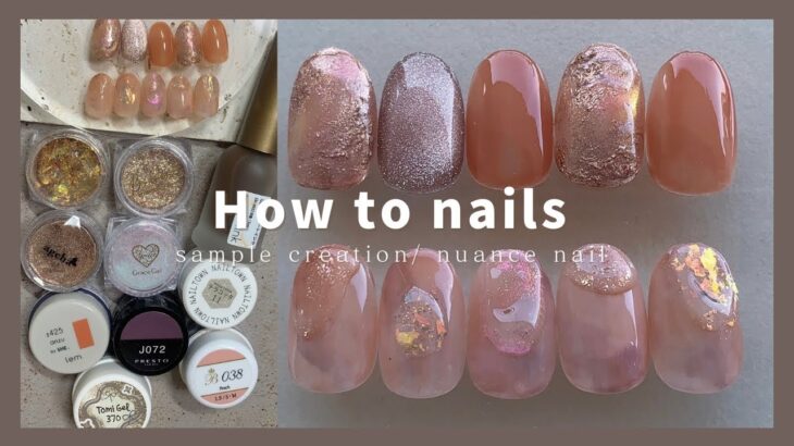 nuance nail.ピンクニュアンスネイル/グリッター光沢デザイン│How to do nails