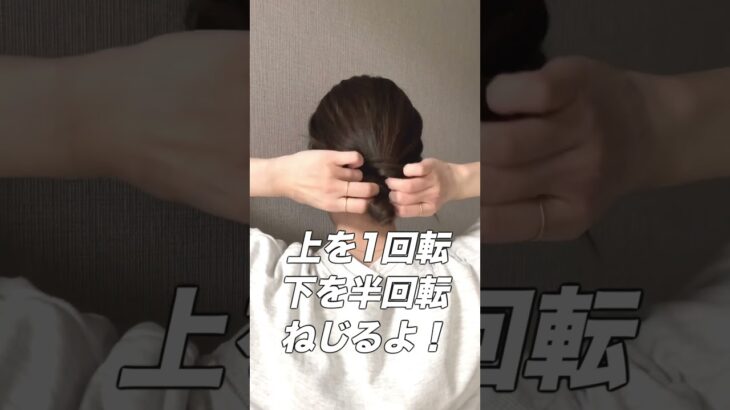 【まとめ髪】老けて見えない簡単お団子！ #ヘアアレンジ #まとめ髪