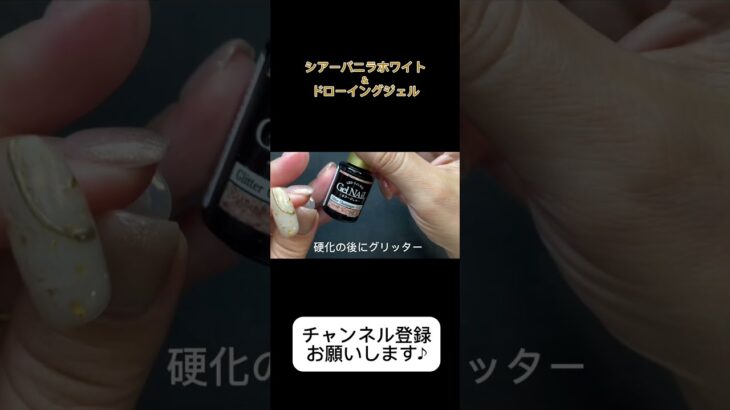 《seria》気になっていたシアーバニラホワイト使ったらサロン風ネイルが完成した！ #セルフネイル  #nail  #簡単ネイル  #セリアネイル  #セリア   #100均  #asmr