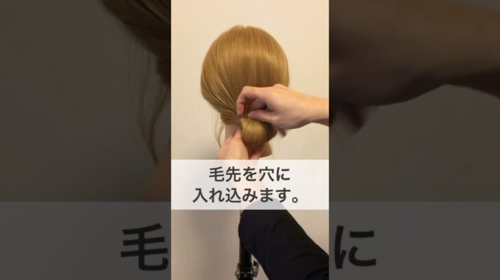 上品なまとめ髪を簡単にする方法♪ #ヘアアレンジ #ヘアセット