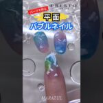 【PRESTO】🫧Bubble Nail🫧Nail Art Tutorial