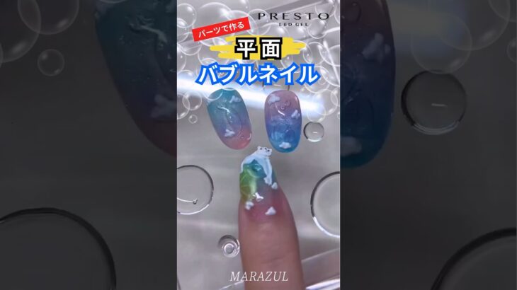 【PRESTO】🫧Bubble Nail🫧Nail Art Tutorial