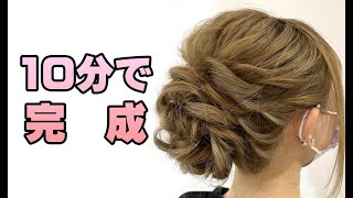 成人式10分で出来るアップヘアアレンジ　卒業式や入学式、結婚式、七五三、浴衣に合う。1000円ヘアセット着物レンタル着付け専門店-LUMINA-