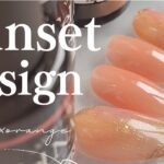 【Seria】肌馴染み抜群の華やかデザインネイル｜Sunset Nail Design