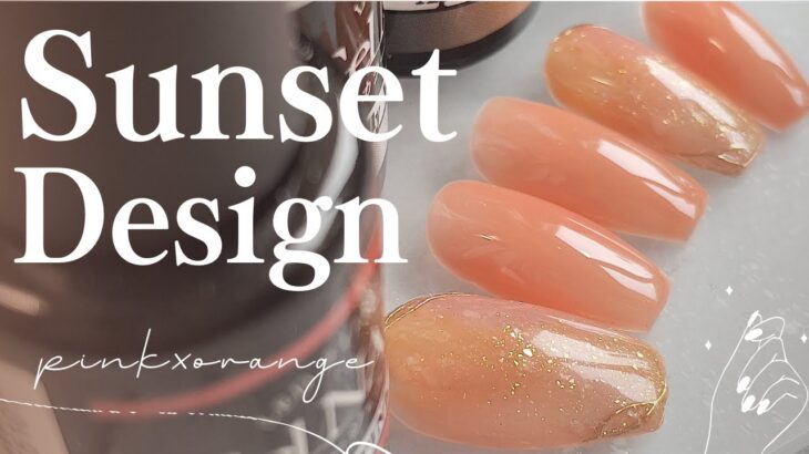 【Seria】肌馴染み抜群の華やかデザインネイル｜Sunset Nail Design