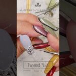 ツイードフレンチネイル ✨ / #tweed #ツイード #shorts #kokoist #ココイスト #nail #nails #ネイル