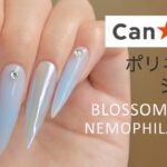 簡単で時短なポリジェルグラデーション💅セルフエクステの手引き　キャンドゥ新色ポリネイルジェル綺麗です💫