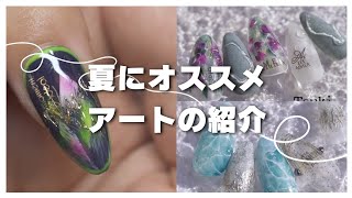 夏にお勧めのアート紹介するよ❣️【tsukimi nail】