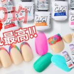 【🌈100均ジェル新商品🌈】これは買うべし‼️高発色‼️爪楊枝で作る簡単夏デザインも伝授🤭