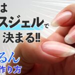 ベースジェルだけでちゅるんとした下地フォルムの作り方💅✨【ネイリストASKA】