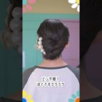 アメピン不要のふんわりアレンジ！　#shorts #hairstyle