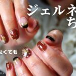 【ジェルネイル】短い爪のネイルアートのヒント　＃Nails　＃ネイルアート　＃ショートネイル