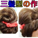 七五三 女の子七歳の髪型 可愛いく自宅でヘアアレンジの仕方【詳しく簡単に】