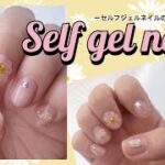 【お花ネイル🌼】初めてのクレイジェルネイル：立体ネイルに初挑戦！