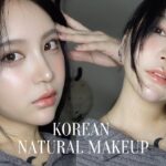 【韓国メイク】ナチュラルな韓国美女になりたい🇰🇷🇰🇷