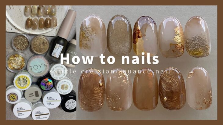 nuance nail.ブラウンニュアンスネイル│How to do nails