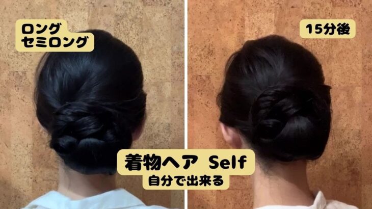 【低い位置のまとめ髪】 落ち着いた印象の着物ヘアアレンジ ロング セミロング