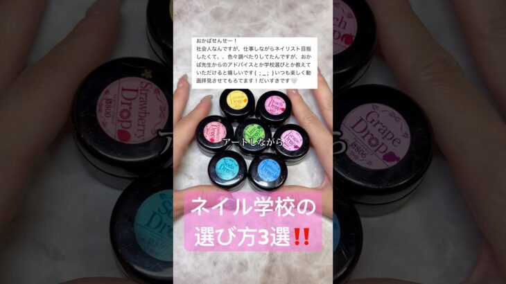 無料もあるの👀⁉️❗️❗️❓#nails #ネイル #おかば #セルフネイル #ネイリスト #ネイルデザイン #ハローワーク #無料 #ネイリスト #学校