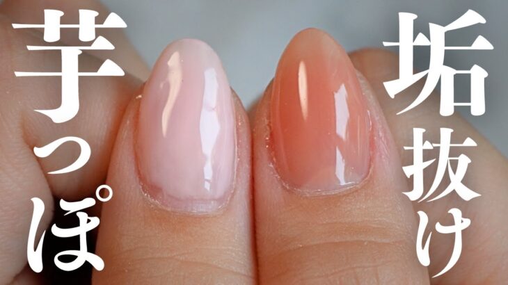 🔰なぜか芋っぽくなるセルフネイラーの特徴と、垢抜けネイルになる方法💅