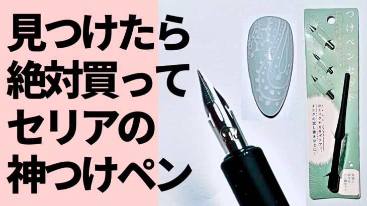 【神アイテム】これが100均なんて何かの間違い!ネイルでもおすすめできます