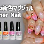 キャンドゥ新色マグネットジェルで簡単グラデマーメイドネイル🧜🏻‍♀️🌺🐚