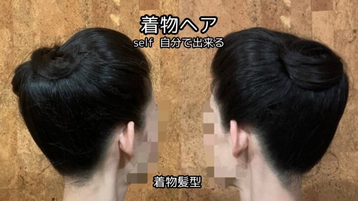 【夏の結上げ】小紋 訪問着に合う自分でできる簡単着物の髪型 着物ヘアアレンジ セルフヘアスタイル KimonoHairstyle