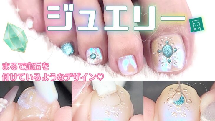 【エキゾチック】夏っぽいジュエリーネイル✨【手描きデザイン】【salonwork】