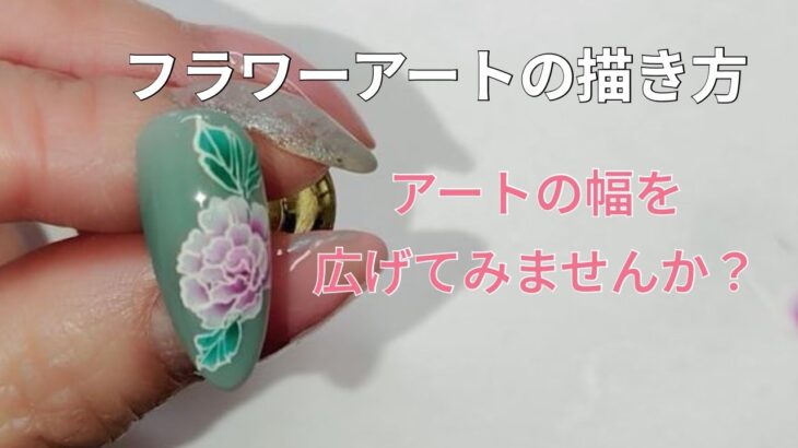 フラワーアートの描き方　#nailsrtdesign #ジェルネイル　#gelnails #nailart