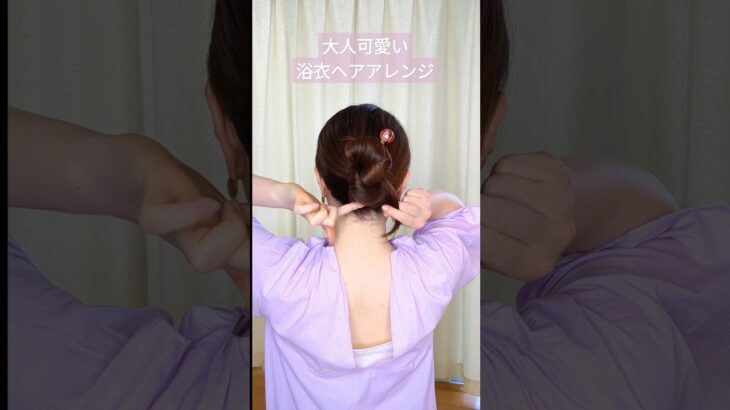 【簡単！浴衣ヘアアレンジ】簪（ヘアコーム）で可愛いおだんごヘアの作り方♡１分かんざしまとめ髪 #ヘアアレンジ #shorts #ヘアスタイル #hair #美容