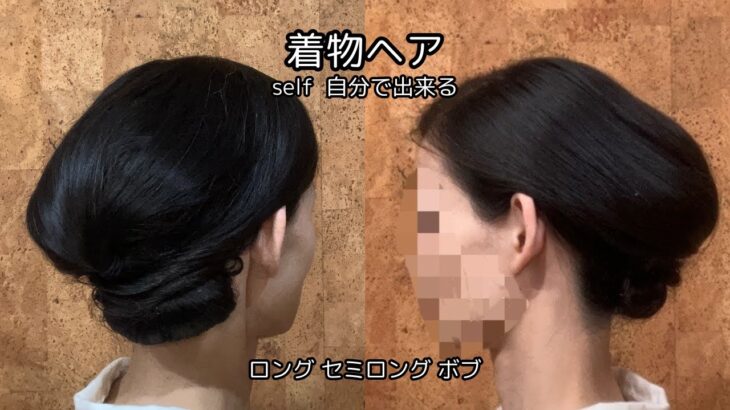 【アシンメトリー】着物ヘアアレンジ  自分で出来る簡単着物の髪型 ロング ミディアム カジュアルセルフヘアスタイル まとめ髪 10