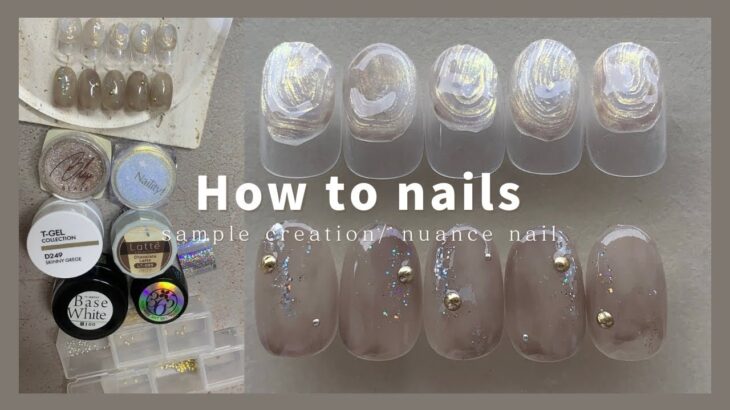 nuance nail.グレーニュアンスデザイン/オーロラ奥行きネイル│How to do nails