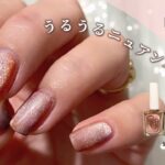 【セルフネイル】マグネットジェルとインクリキッドでうるうるネイル！- magnetic nails –