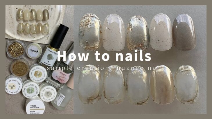 nuance nail.清涼感ゴールドデザイン/奥行きオーロラネイル│How to do nails