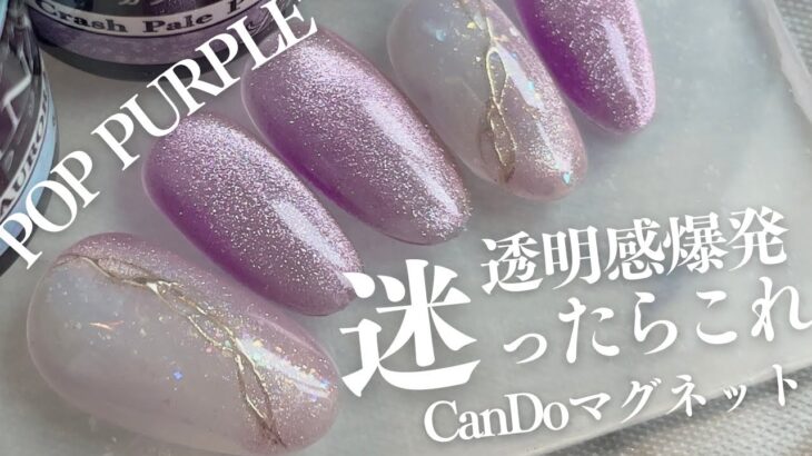 CanDoお気に入り新色マグネットを使ったデザイン作った♡