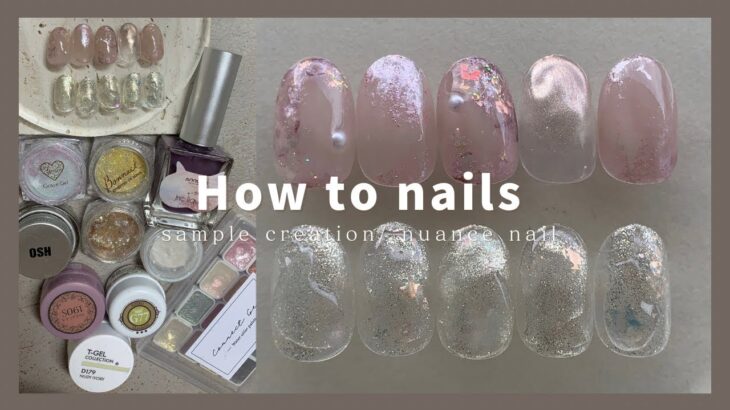 nuance nail.ピンクニュアンスネイル/グリッターデザイン│How to do nails