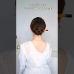 【簡単時短ヘアアレンジ】簪1本で留まる浴衣着物ヘアの作り方♡10秒かんざしまとめ髪 #ヘアアレンジ #shorts #ヘアスタイル #hair #美容