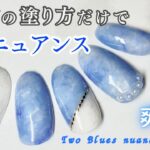 【Seria/Daiso】爽やかニュアンスはクリアの使い方で簡単にできる💅🏻✨