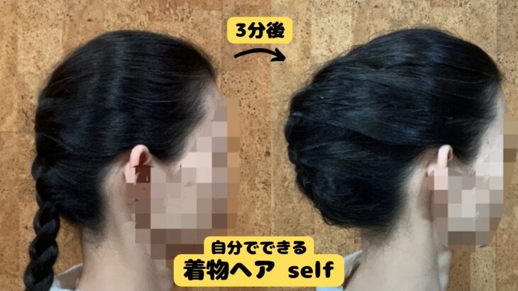 【編み込み＋新しいすき毛の使い方】時短方法で簡単にボリュームアップ 着物ヘアアレンジ 自分でできる着物の髪型 セルフヘアスタイル ロング セミロング ミディアム まとめ髪14