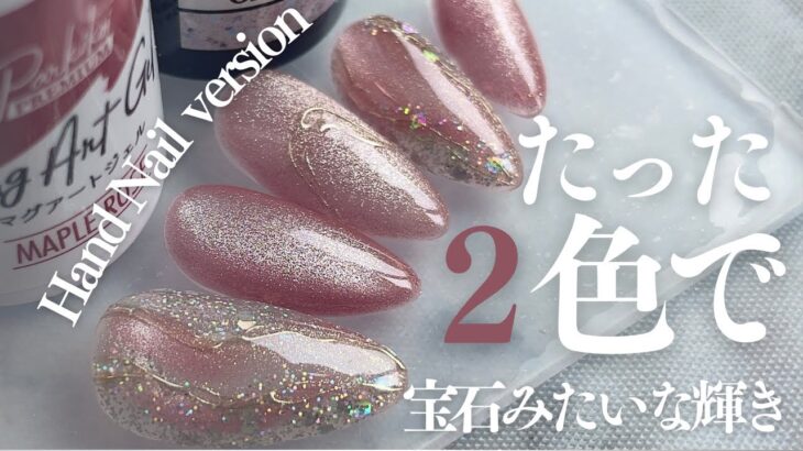 華やかさを楽しむ宝石ネイル💅💎フットver.も見てね✨