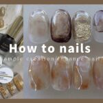 nuance nail.先取り秋ニュアンスデザイン│How to do nails