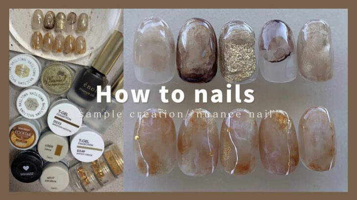 nuance nail.先取り秋ニュアンスデザイン│How to do nails