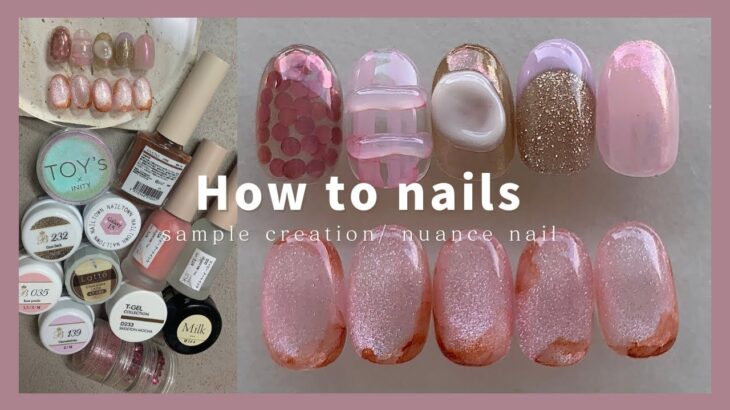 nuance nail.ピンクニュアンスデザイン│How to do nails