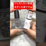 知らずにネイルしてるとヤバい… 🤦‍♀️#ネイル #nails #ジェルネイル #ジェルネイル #学生 #100均 #小学生 #中学生 #高校生 #セルフネイル #おかば