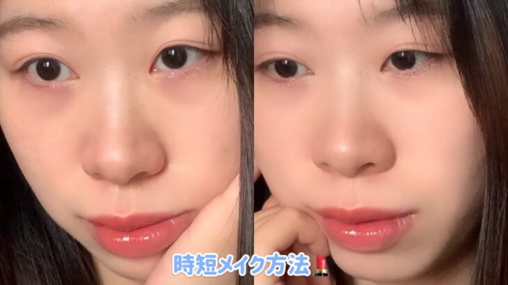 【メイク紹介】最小限のコスメを使ってメイクする💄７点コスメを使ってメイクする@user-og1uo5sp6s